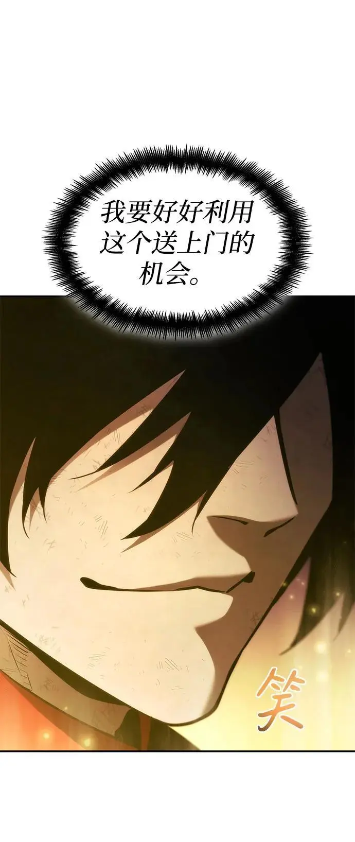 第58话 第111页