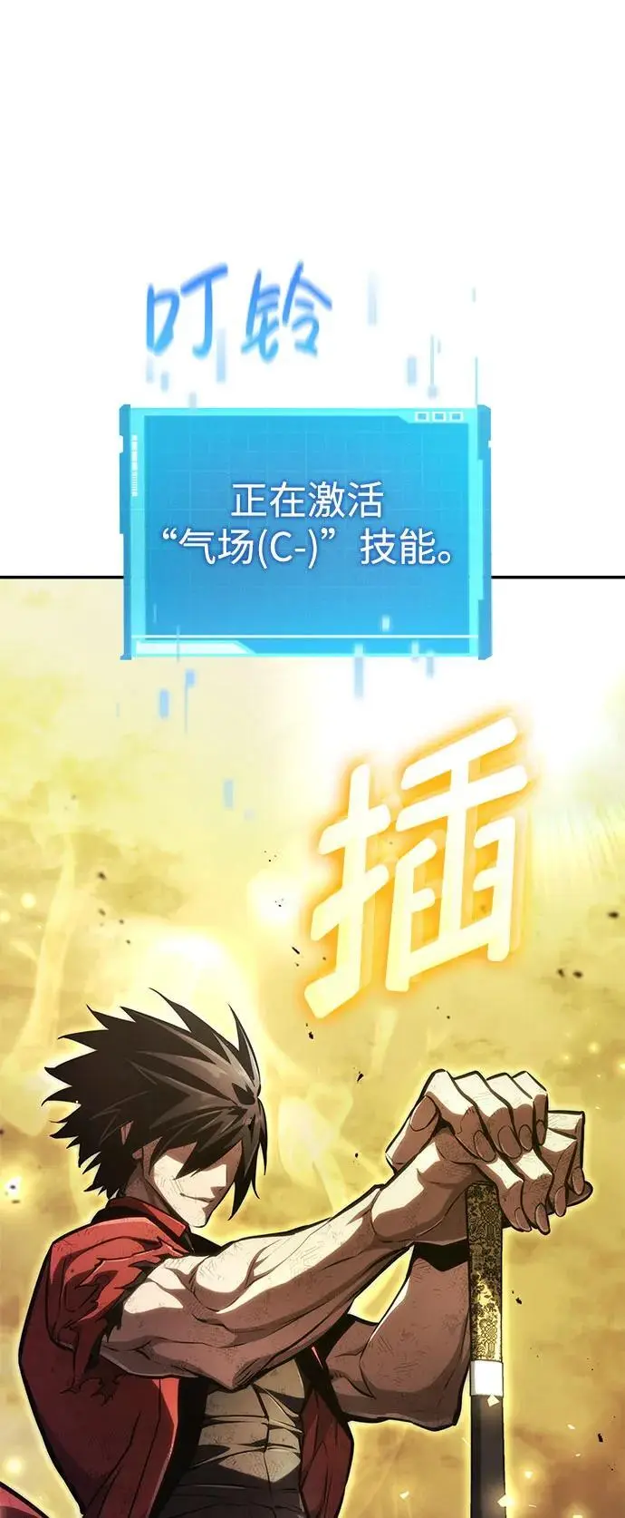第58话 第112页