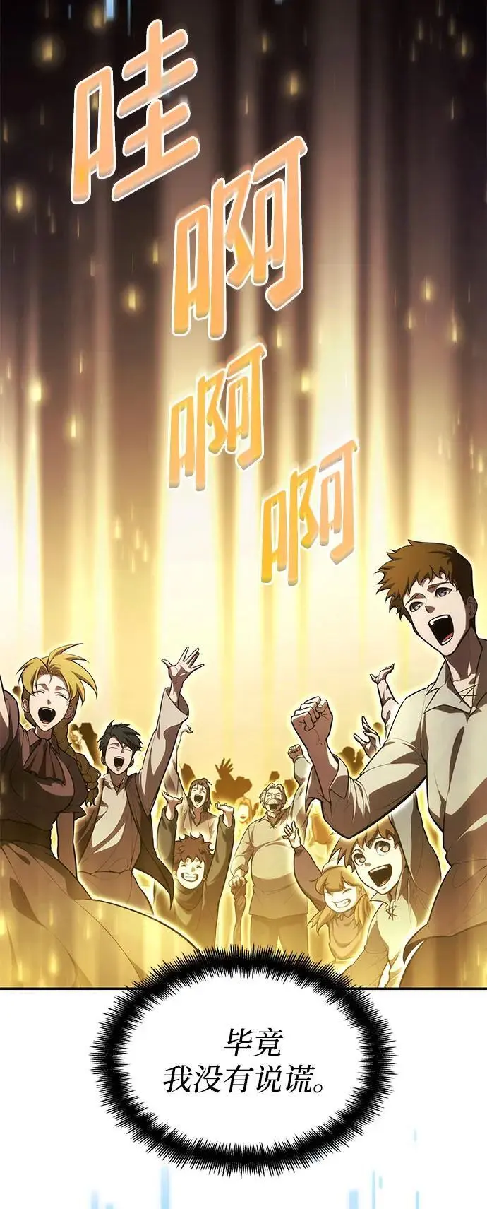 第58话 第114页