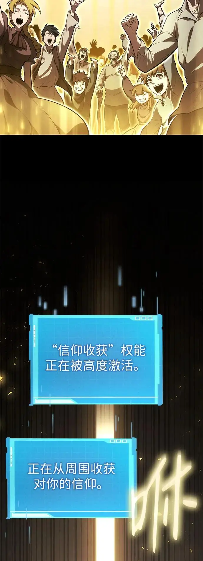 第59话 第3页