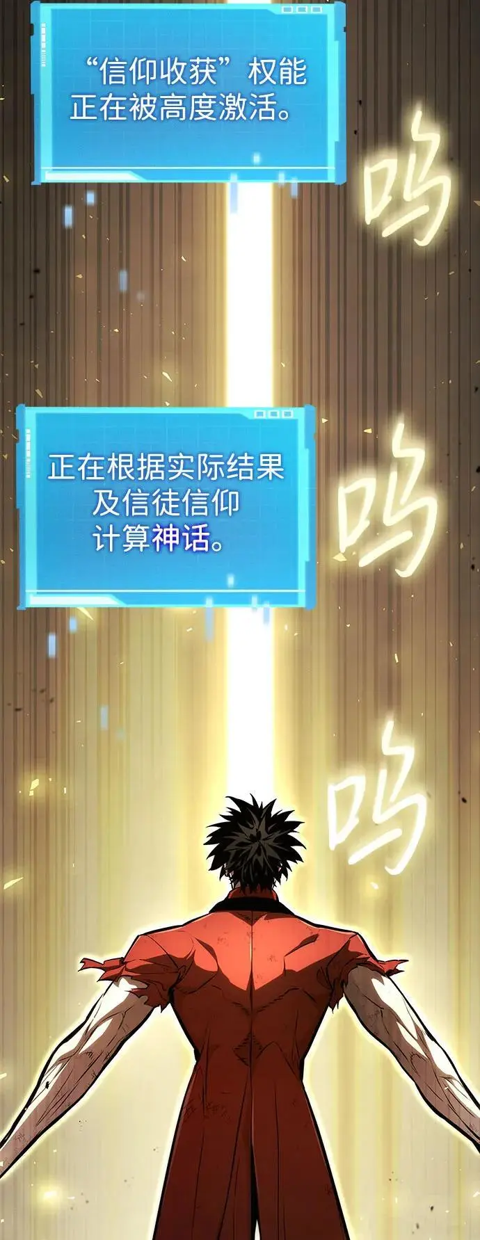 第59话 第4页
