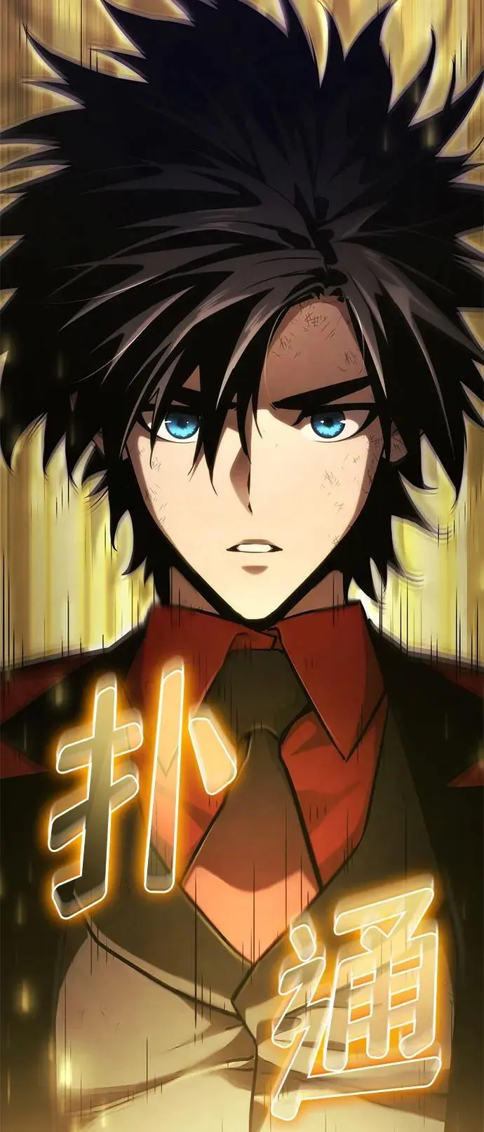 第59话 第6页