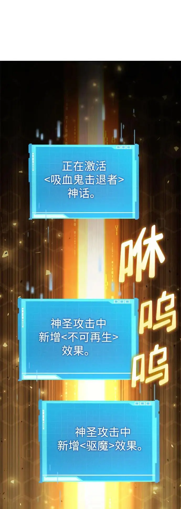 第59话 第8页