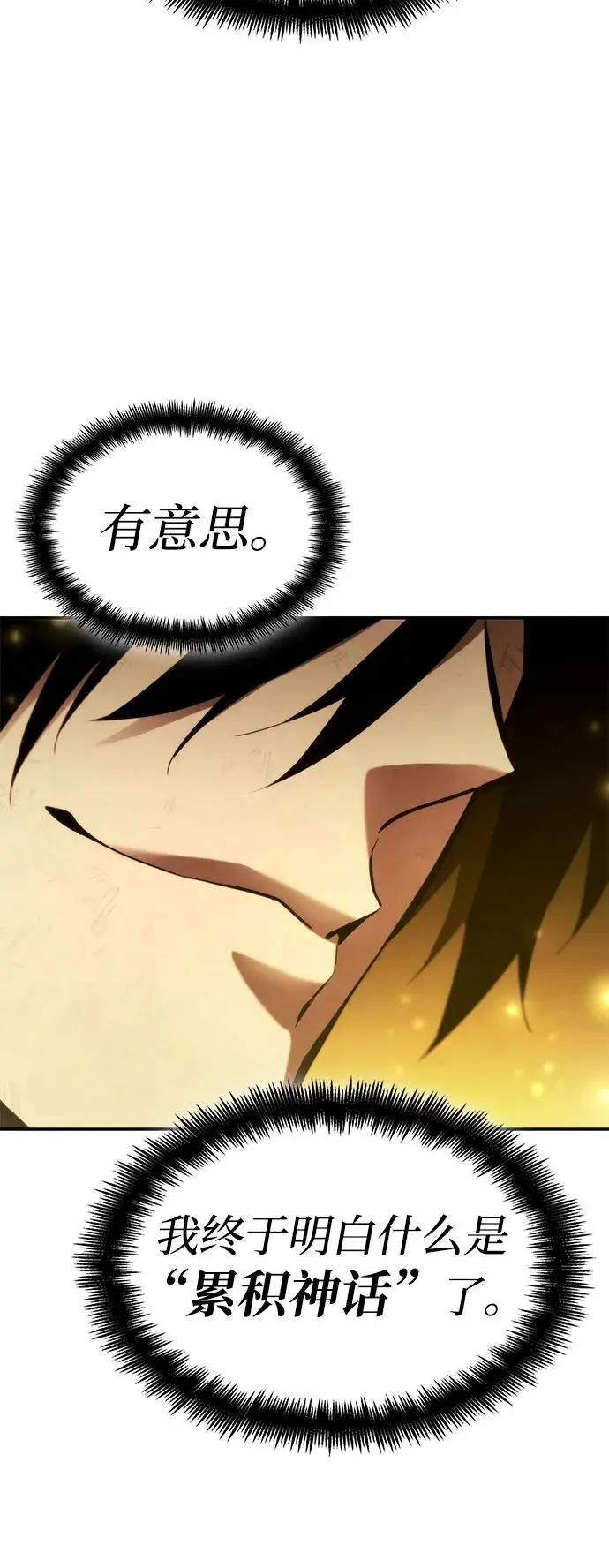 第59话 第11页
