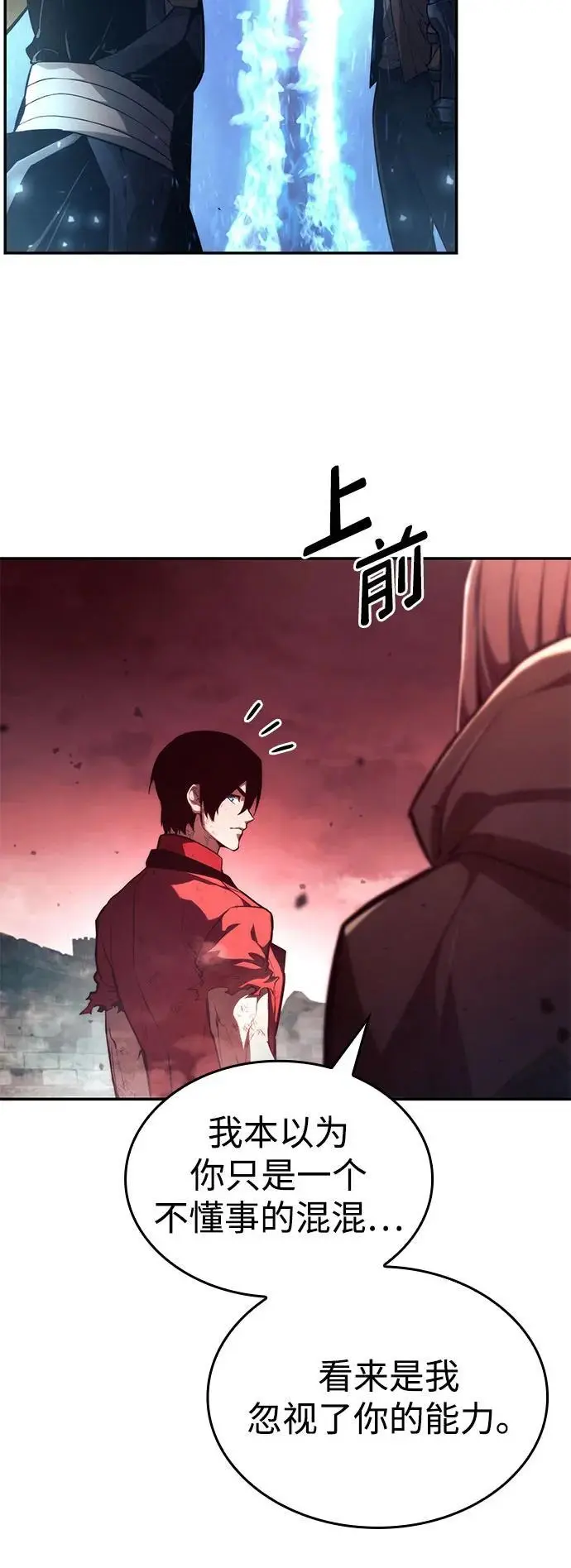 第59话 第18页