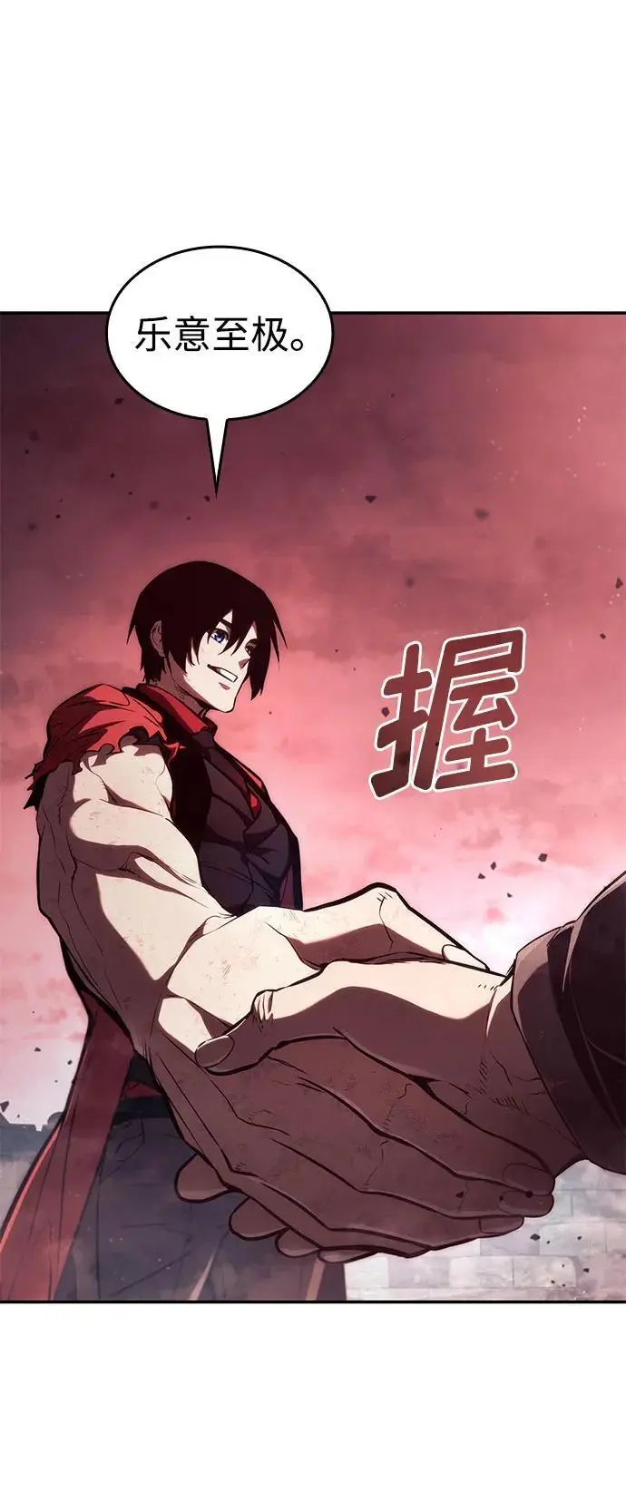 第59话 第20页