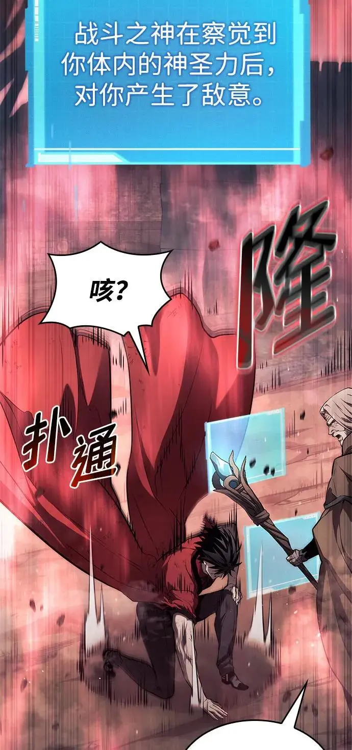 第59话 第23页