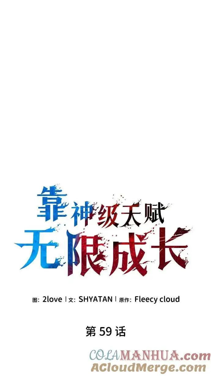 第59话 第25页