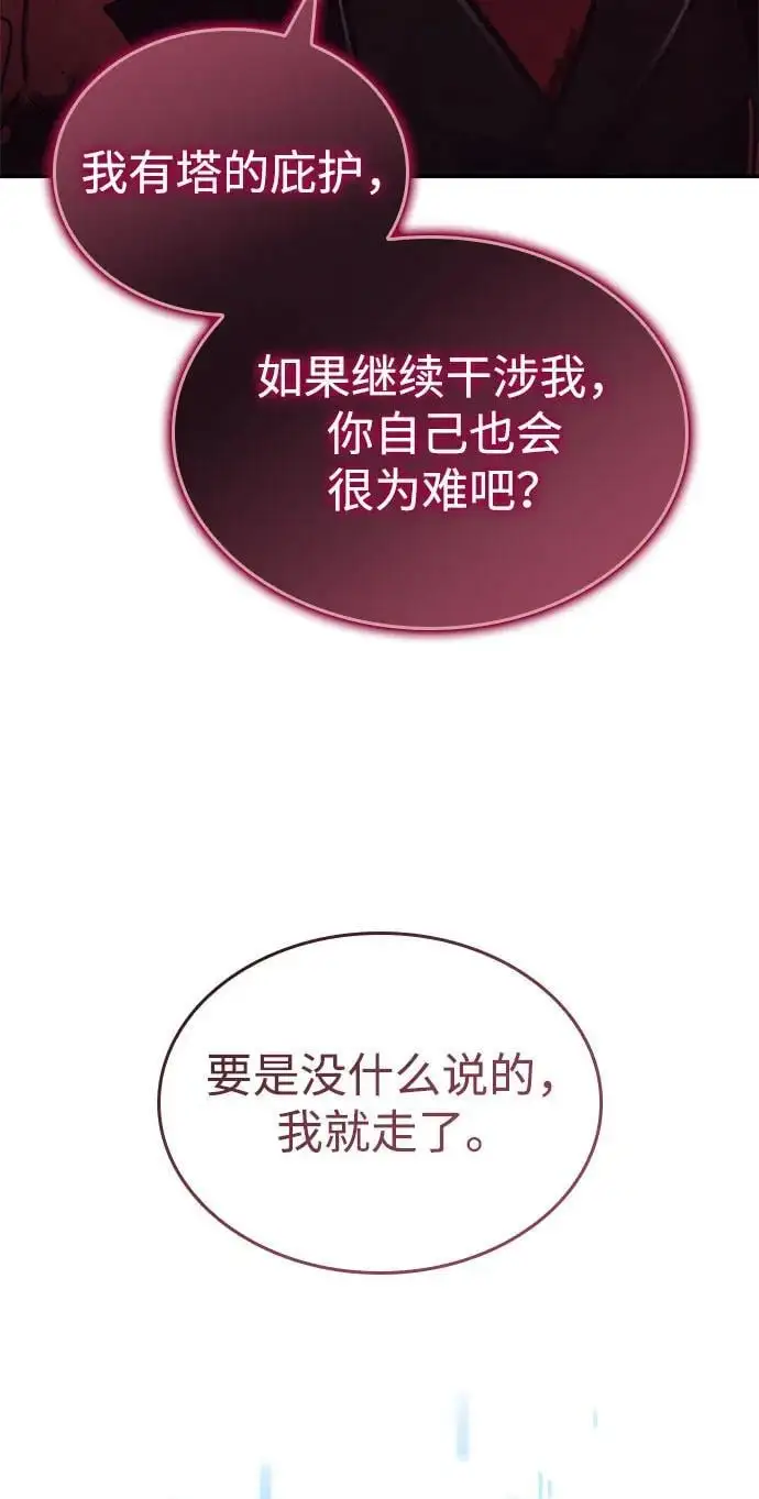 第59话 第55页