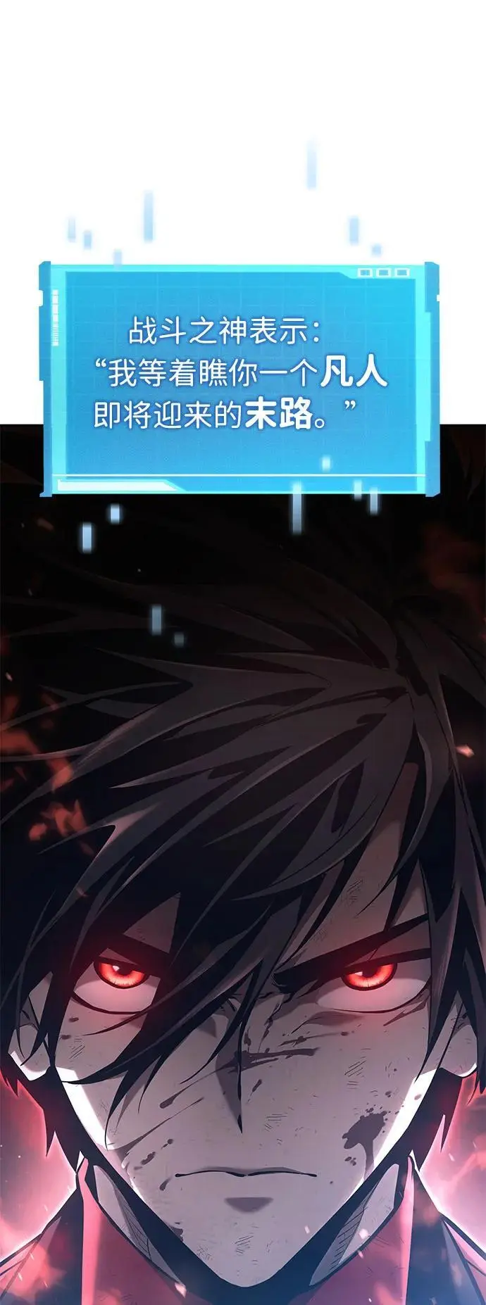 第59话 第58页