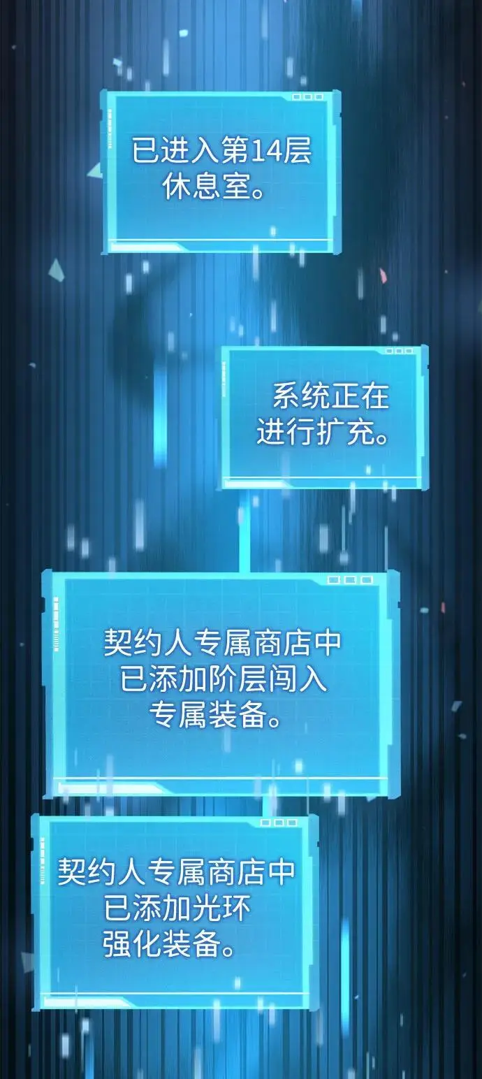 第59话 第60页