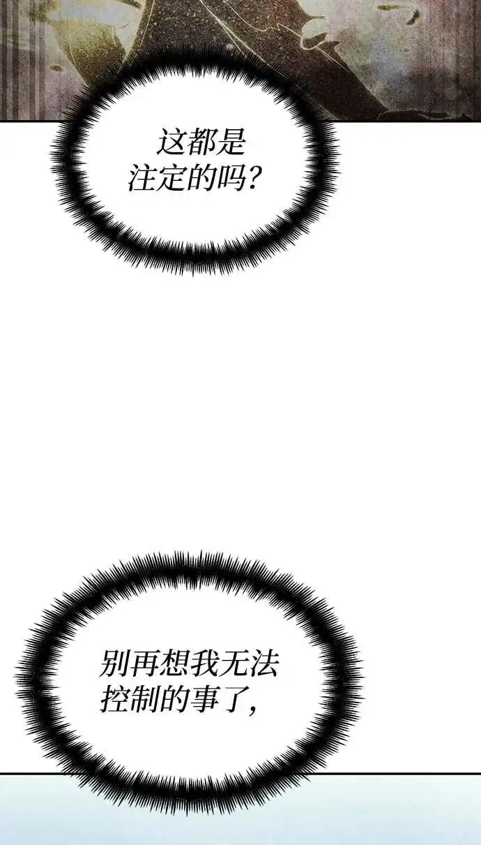 第59话 第67页