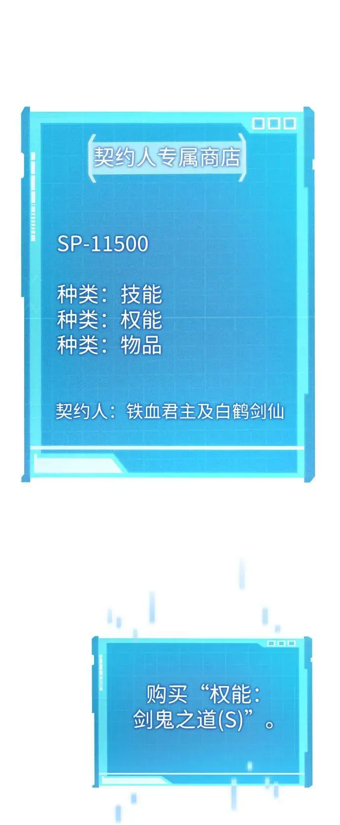 第59话 第71页