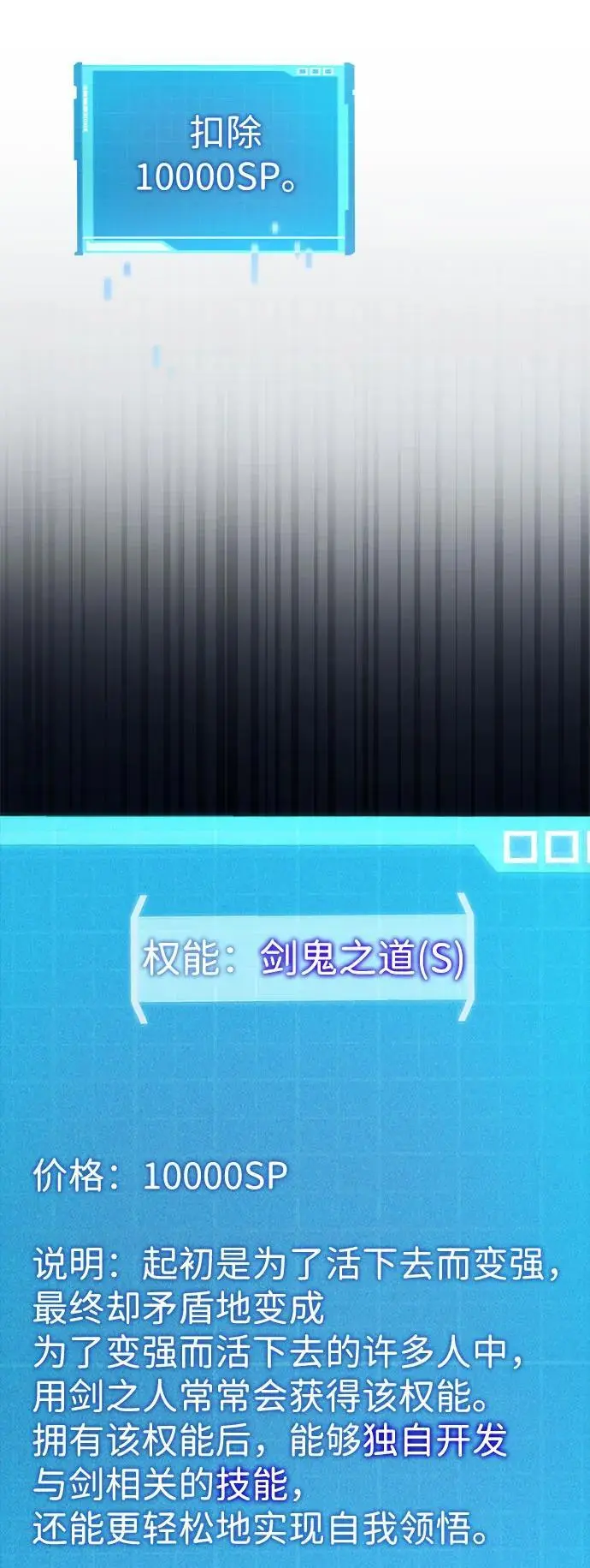 第59话 第72页