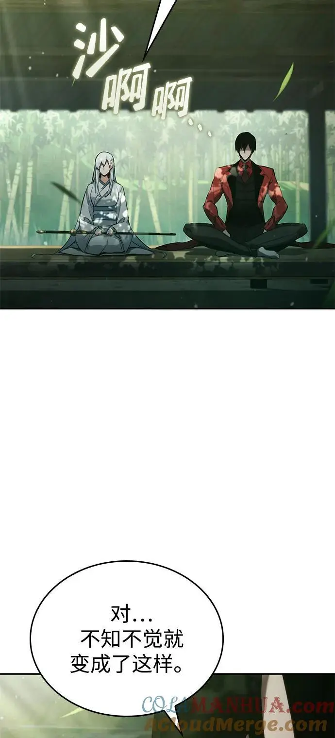 第59话 第77页
