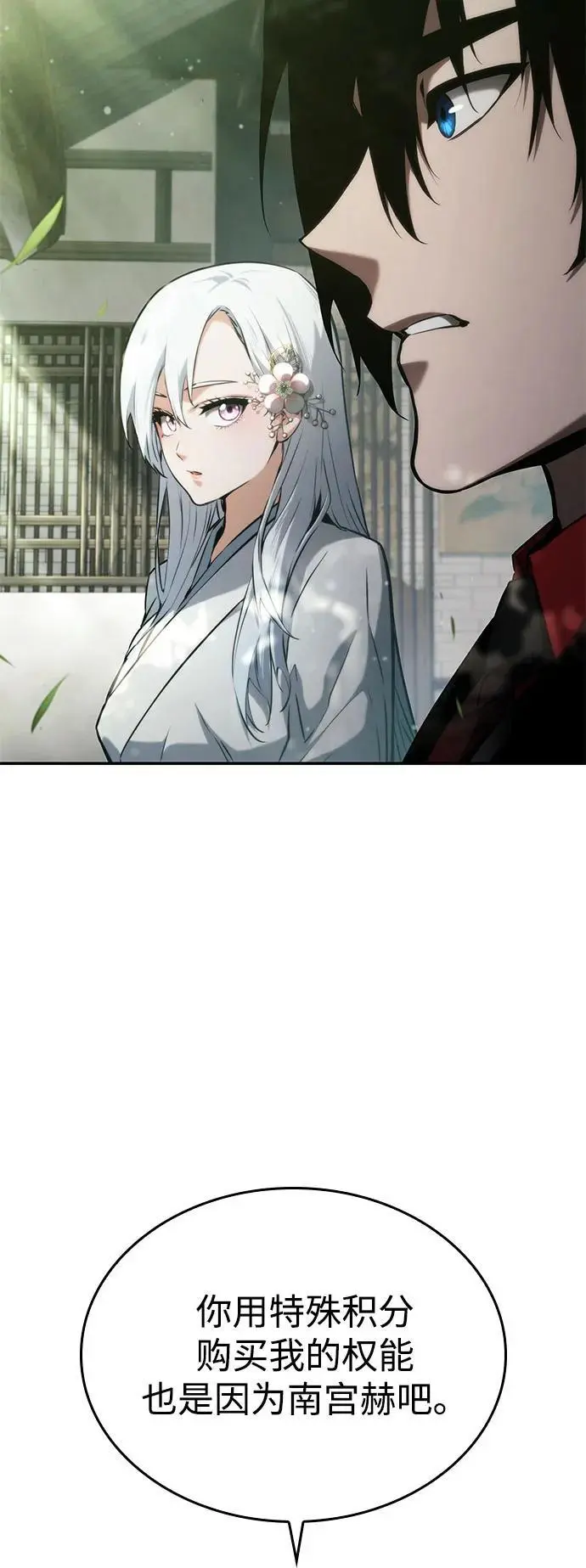 第59话 第78页