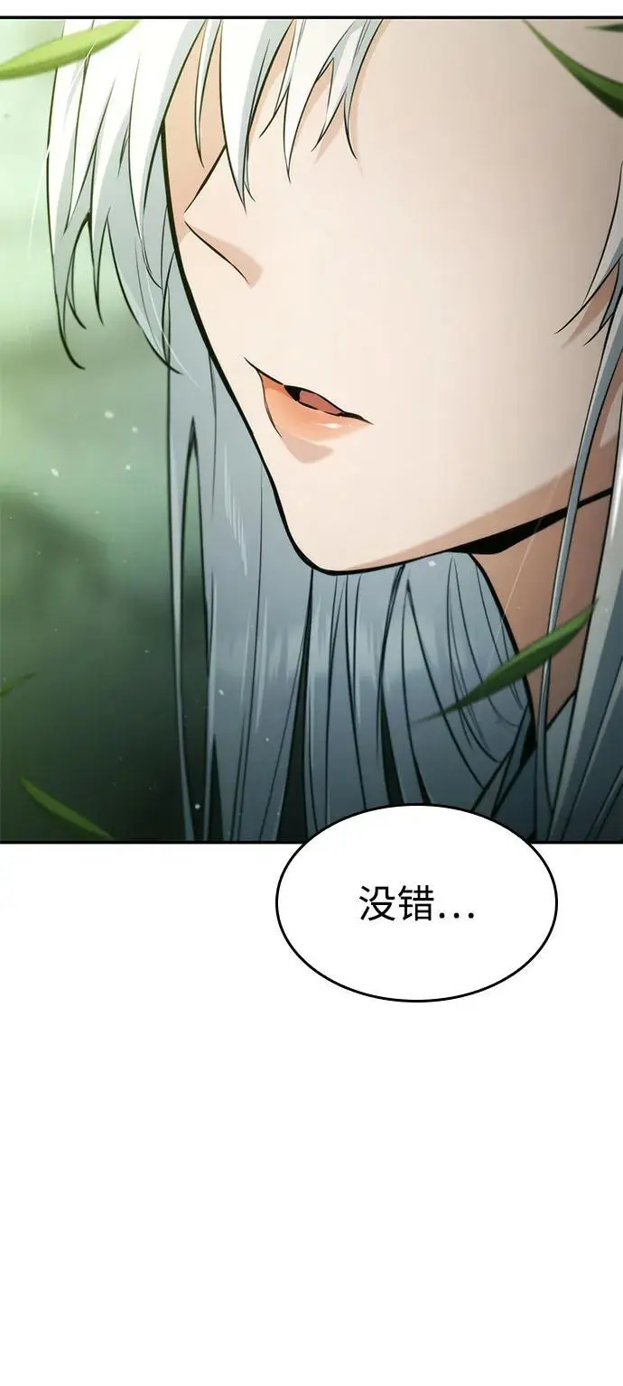 第59话 第79页