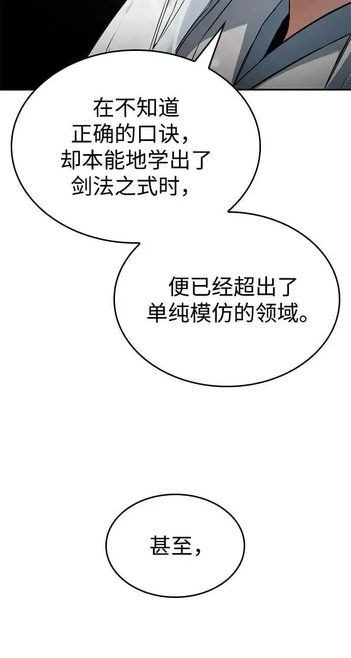 第59话 第82页