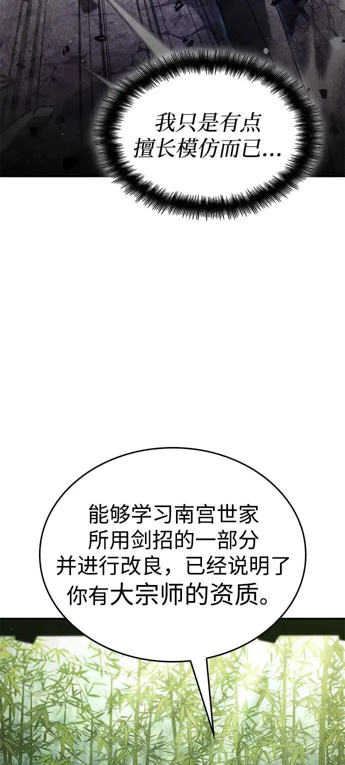 第59话 第84页