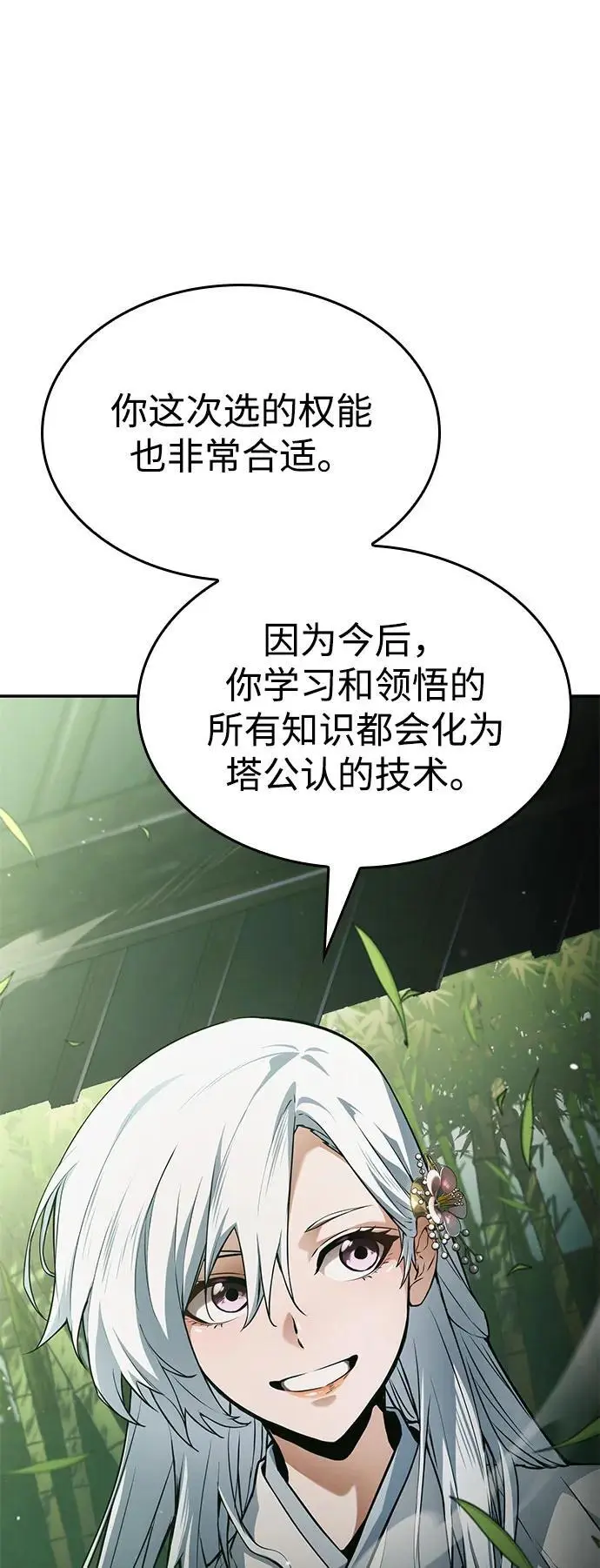 第59话 第87页