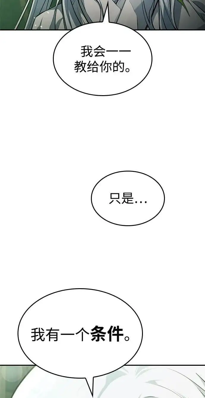 第59话 第88页