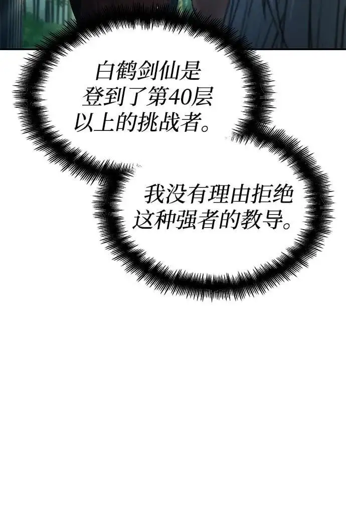 第59话 第95页