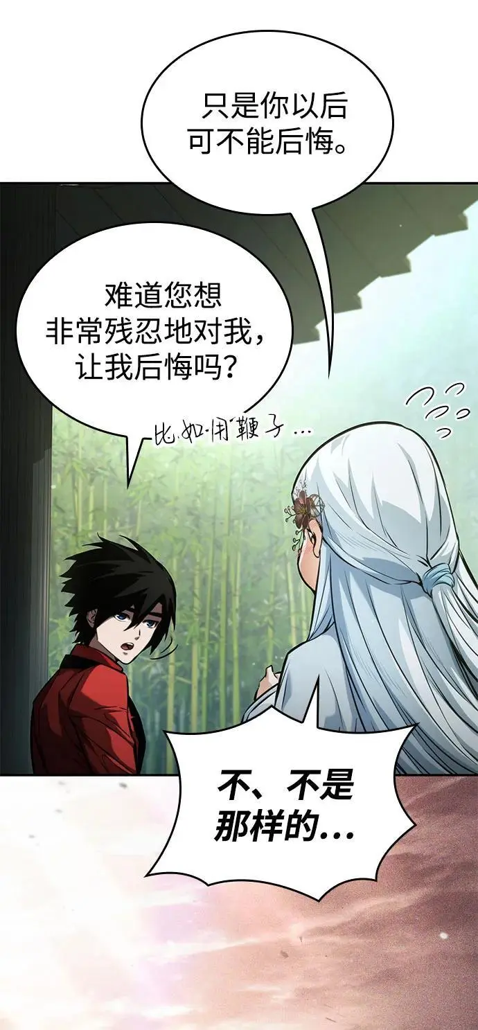 第59话 第96页