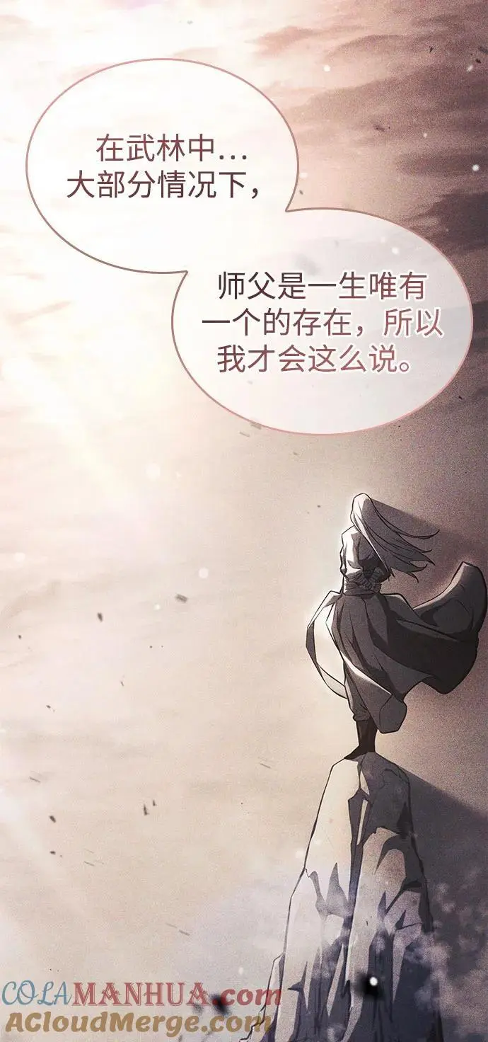 第59话 第97页