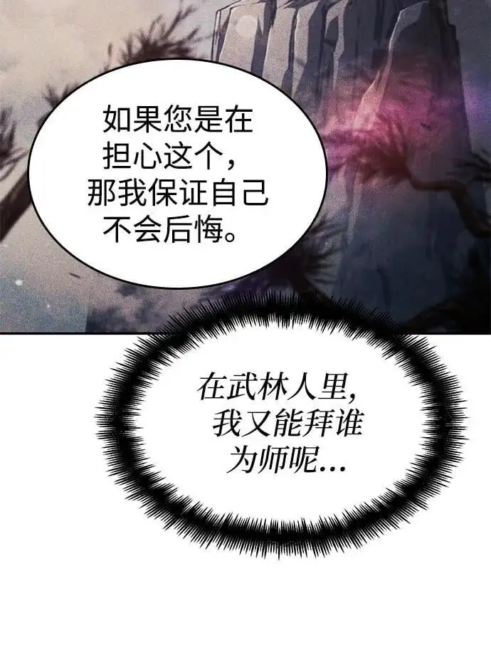 第59话 第98页