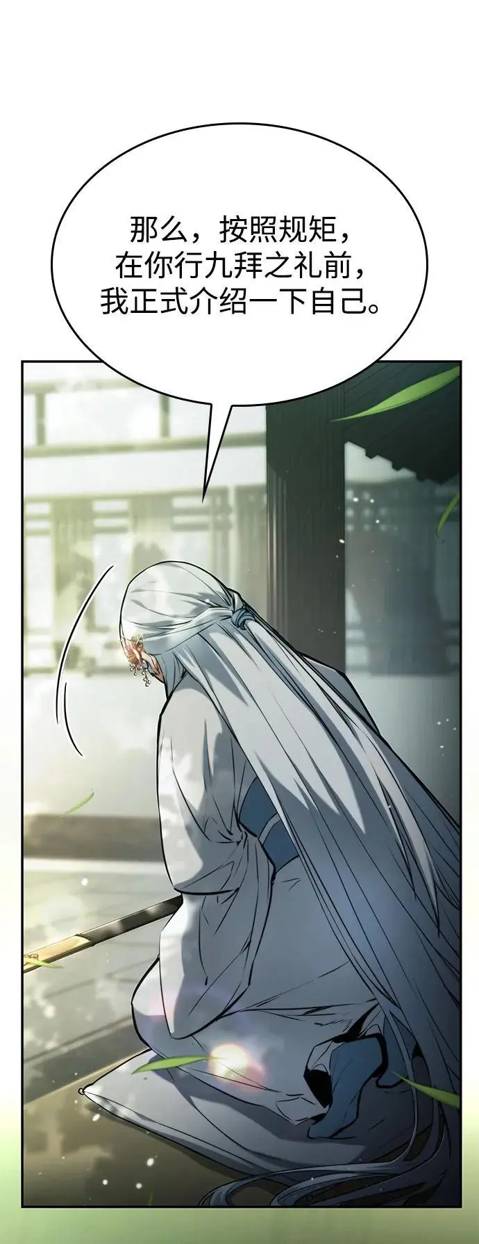 第59话 第99页