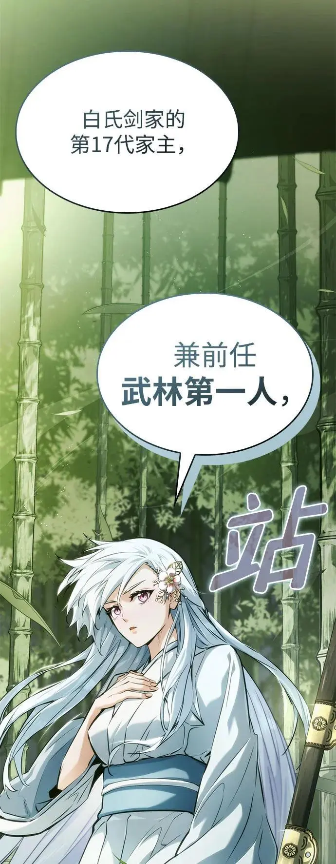 第59话 第100页