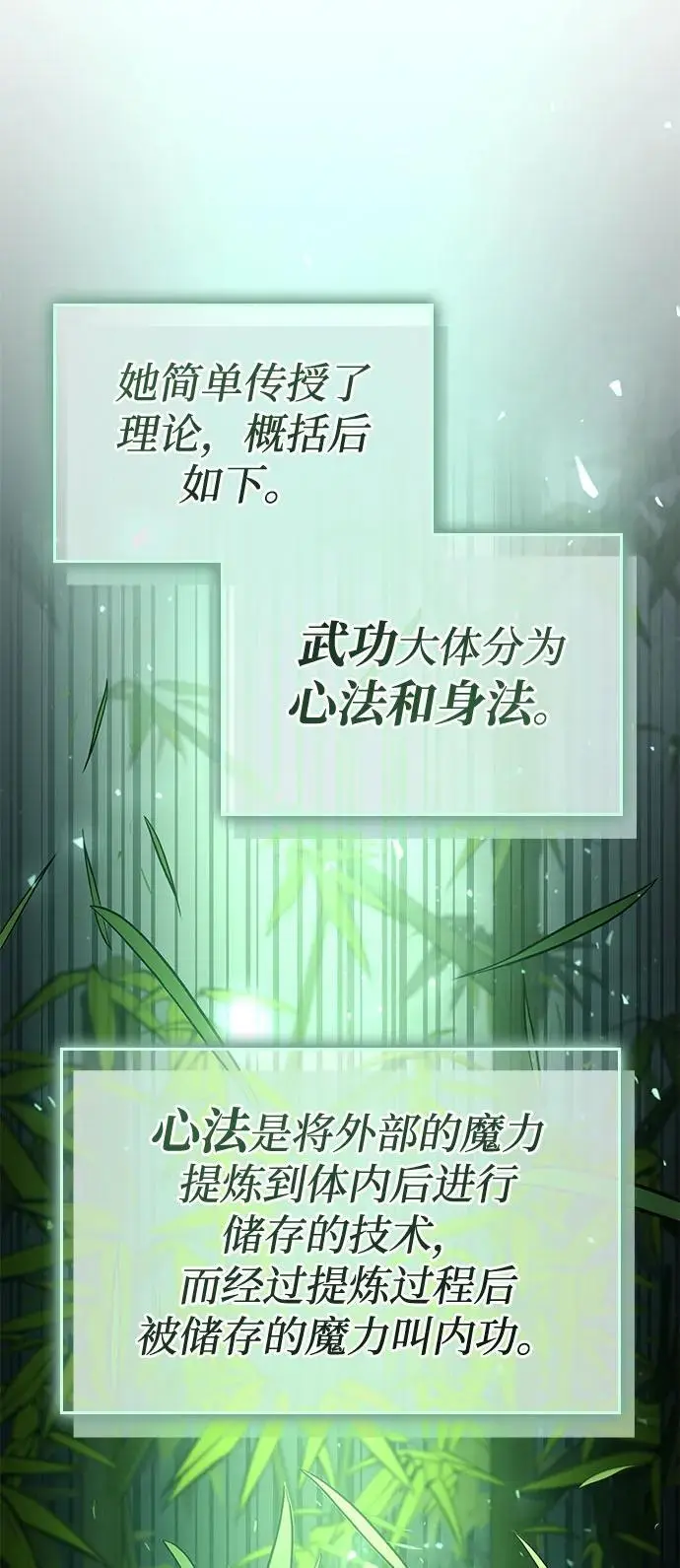 第59话 第104页