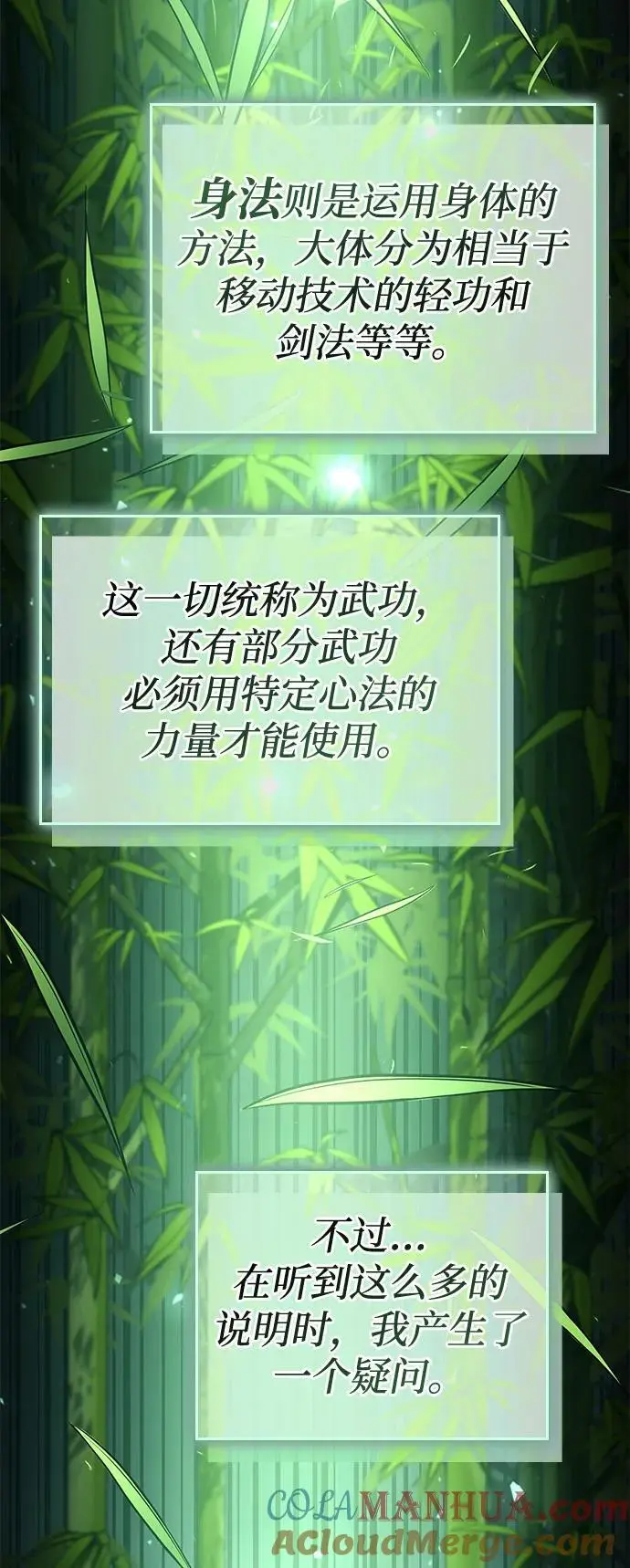 第59话 第105页