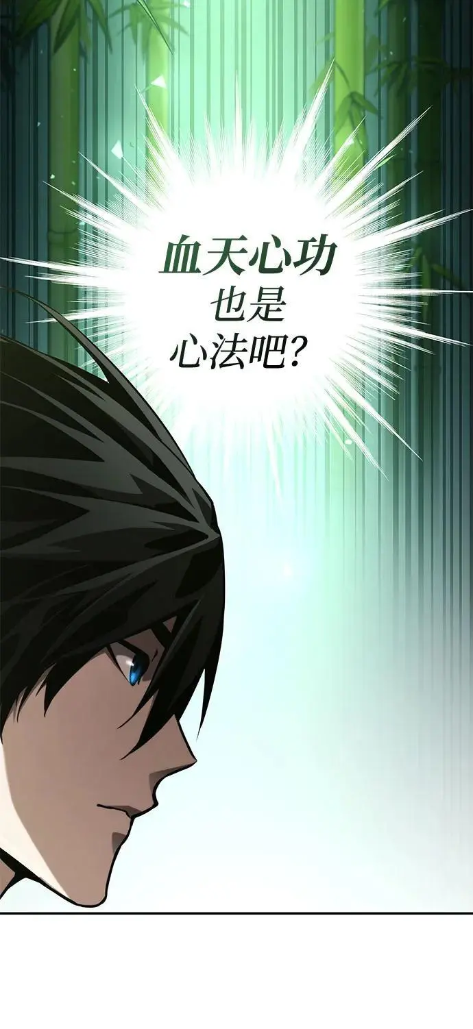 第59话 第106页