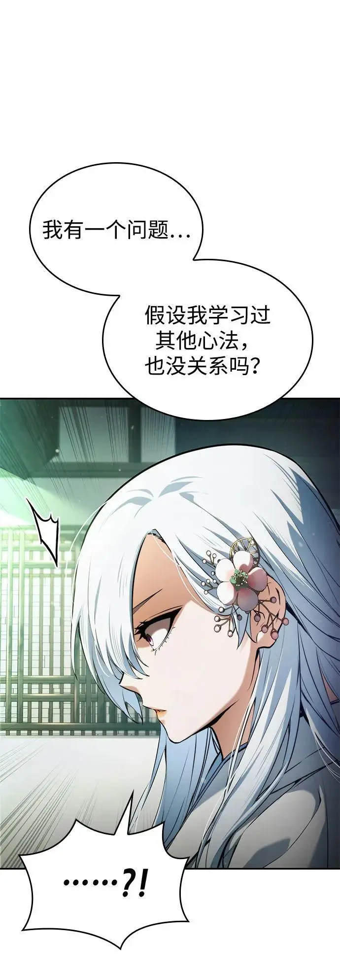 第59话 第107页