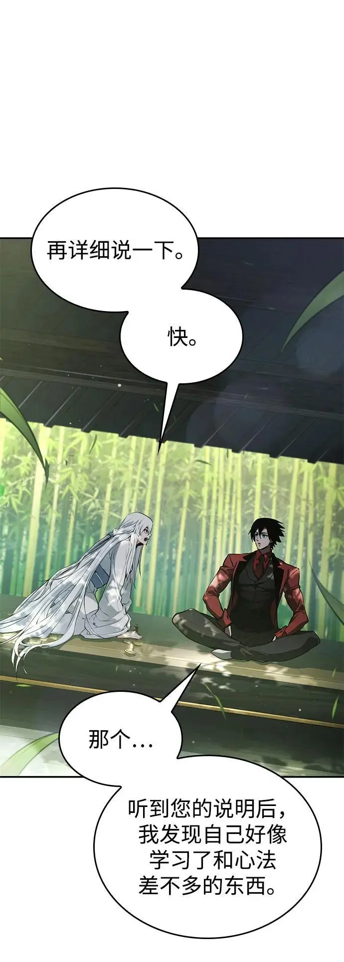 第59话 第110页