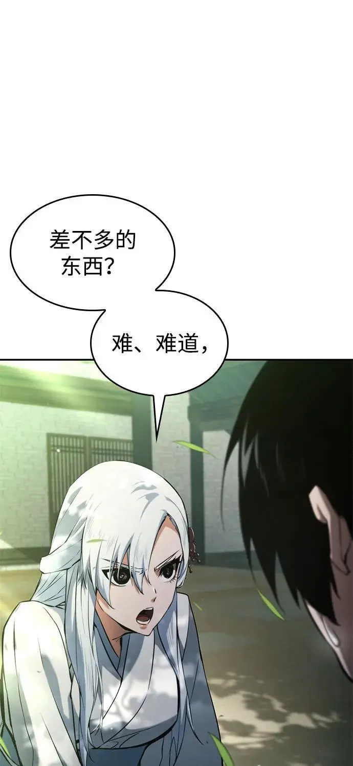 第59话 第111页