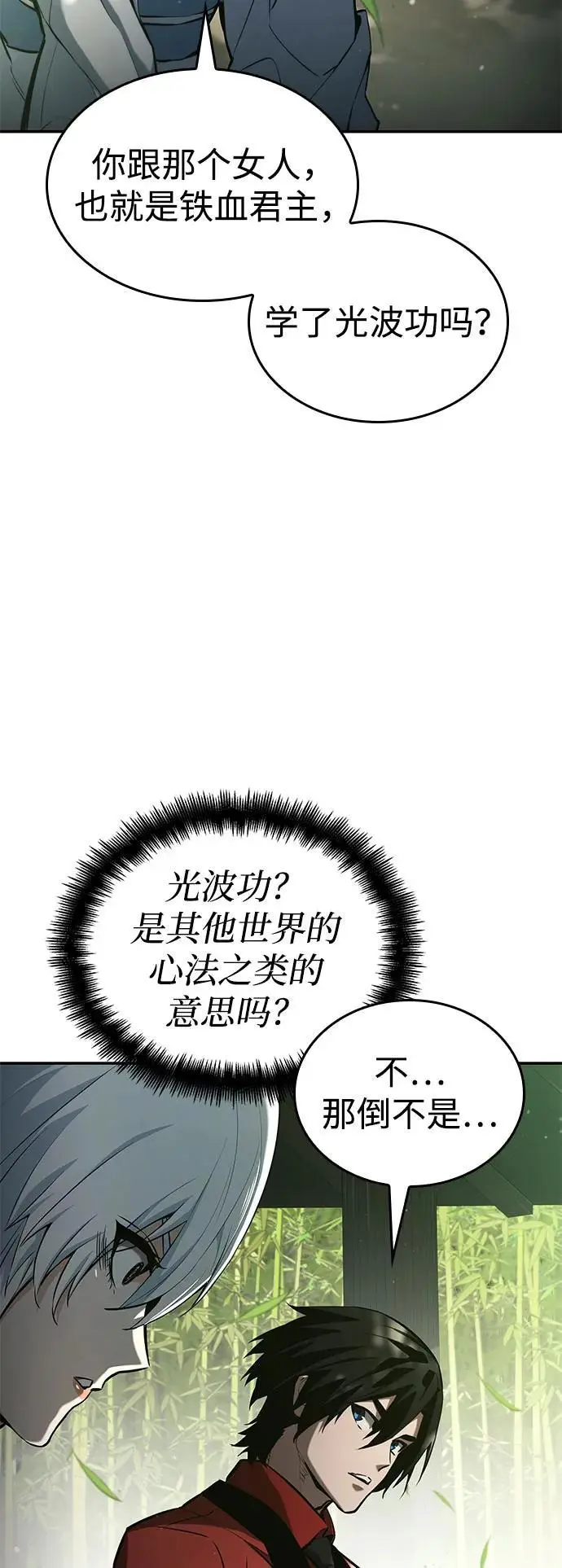 第59话 第112页