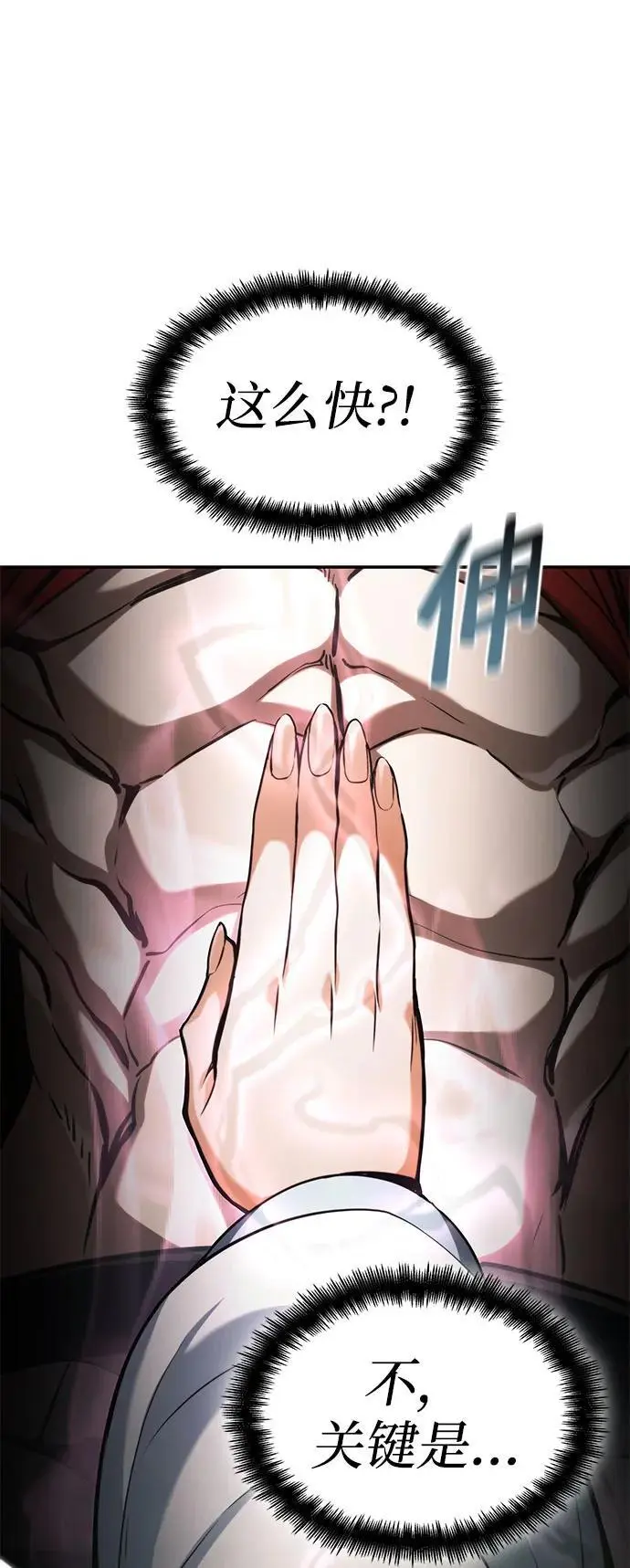 第59话 第115页