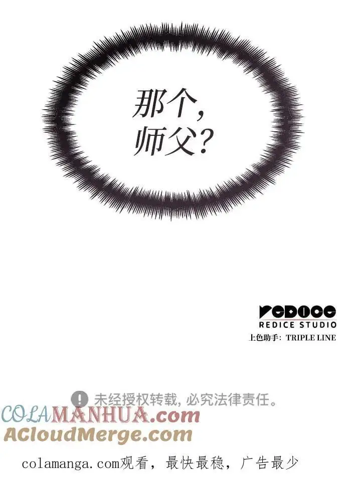 第59话 第117页