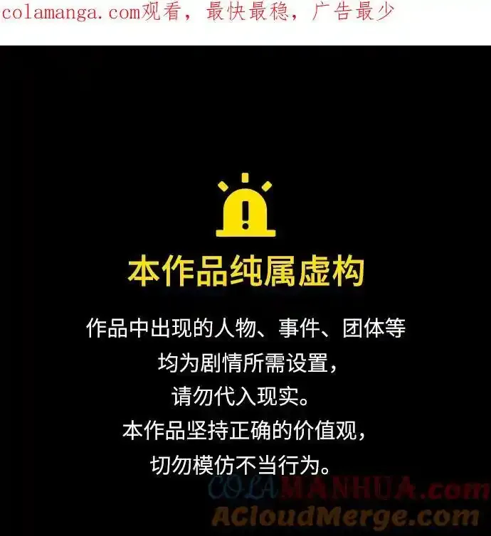 第60话 第1页