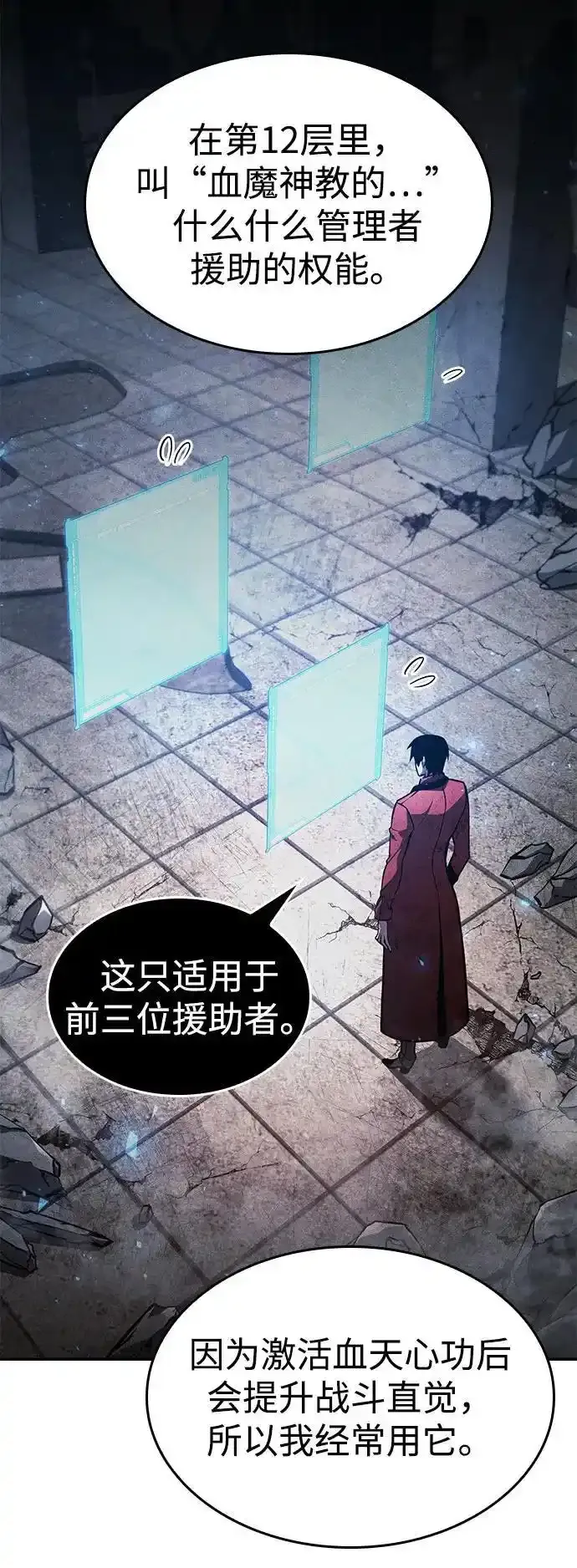 第60话 第8页