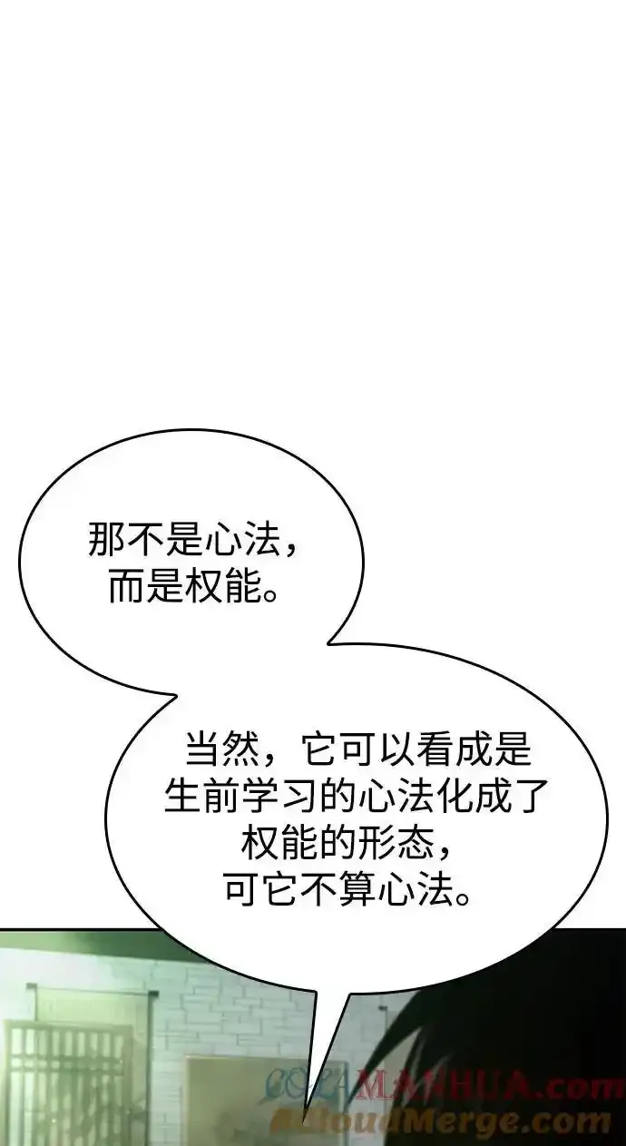 第60话 第9页