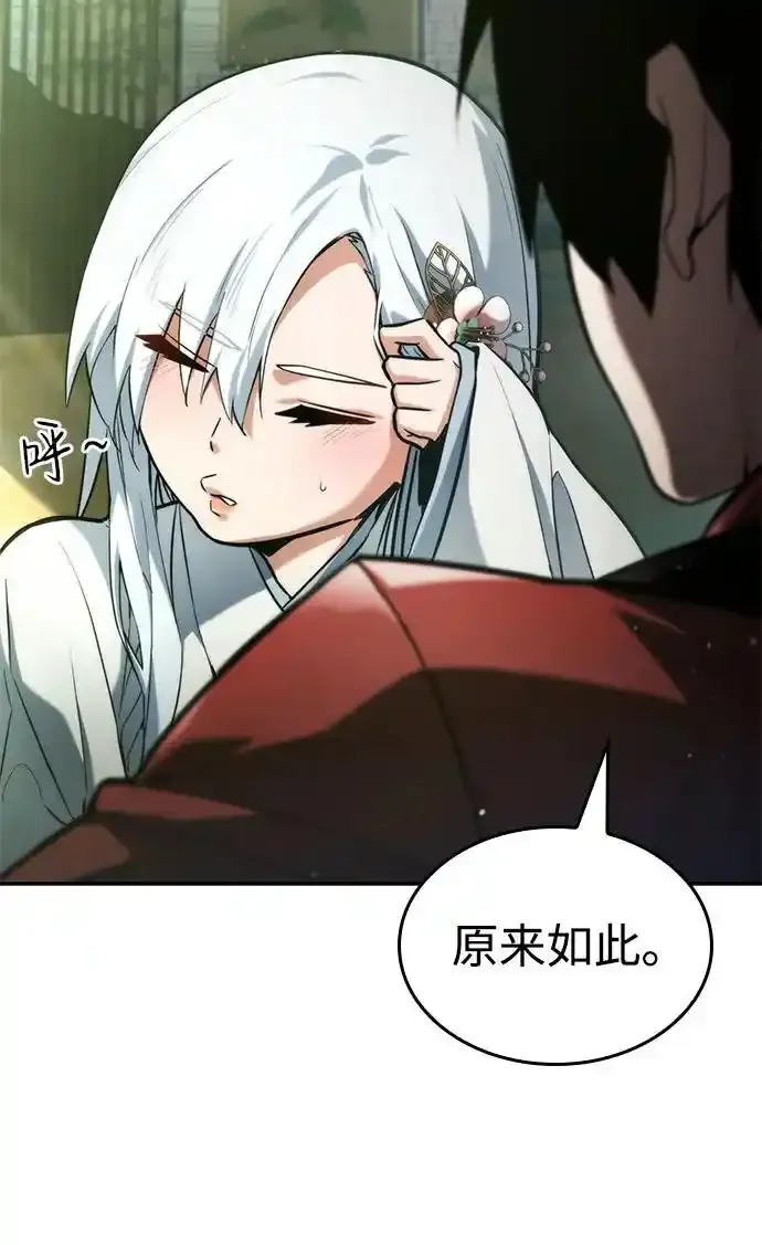 第60话 第10页