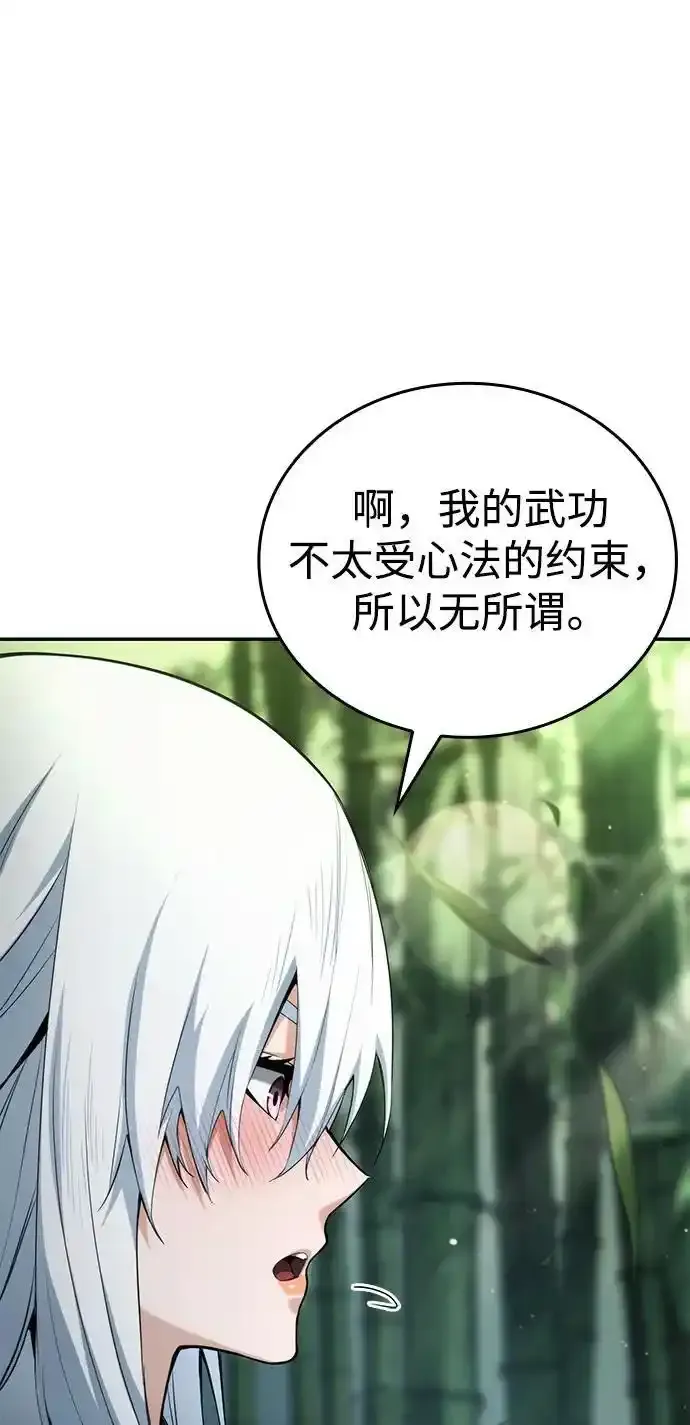 第60话 第20页