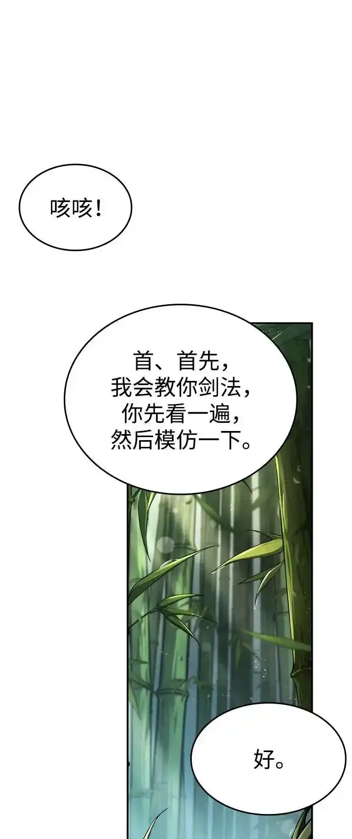 第60话 第22页