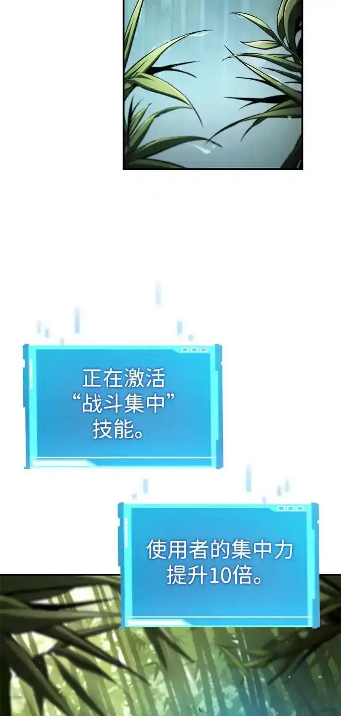 第60话 第23页
