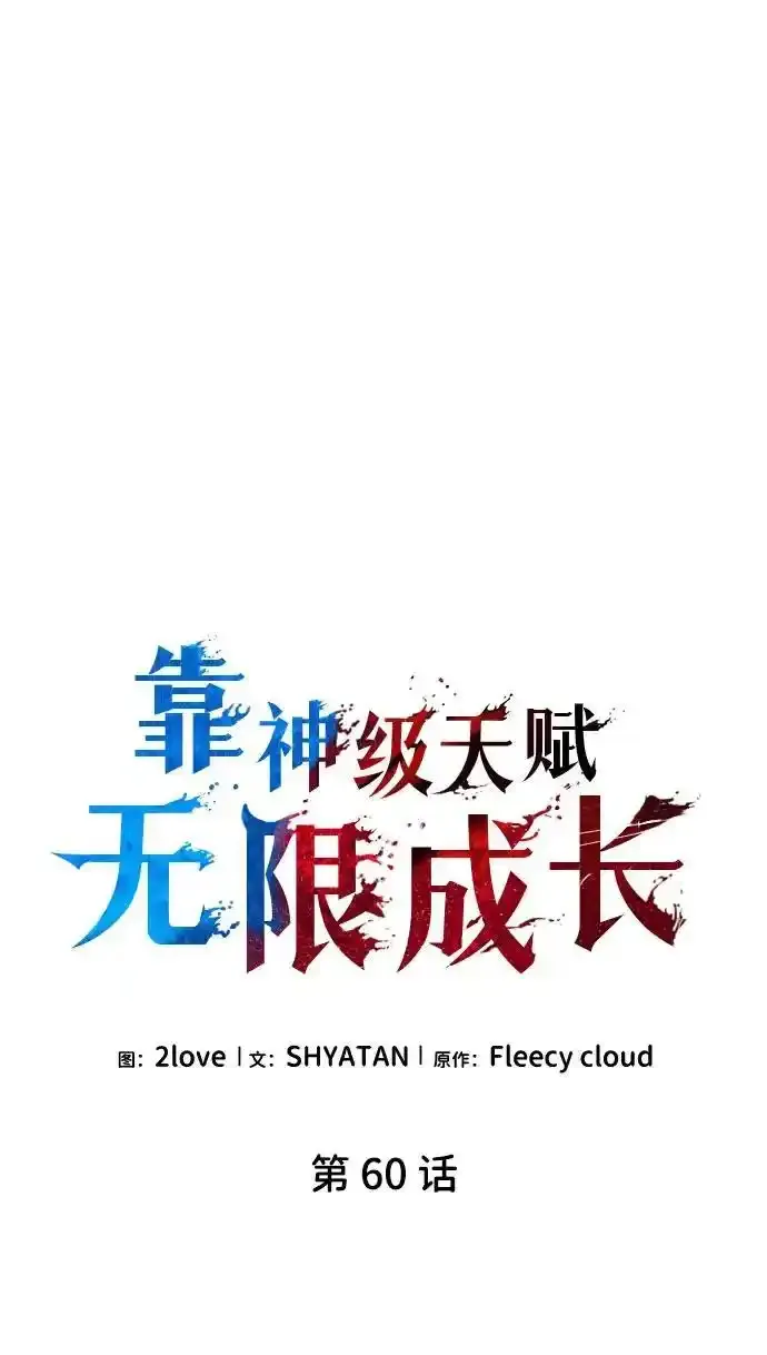 第60话 第42页