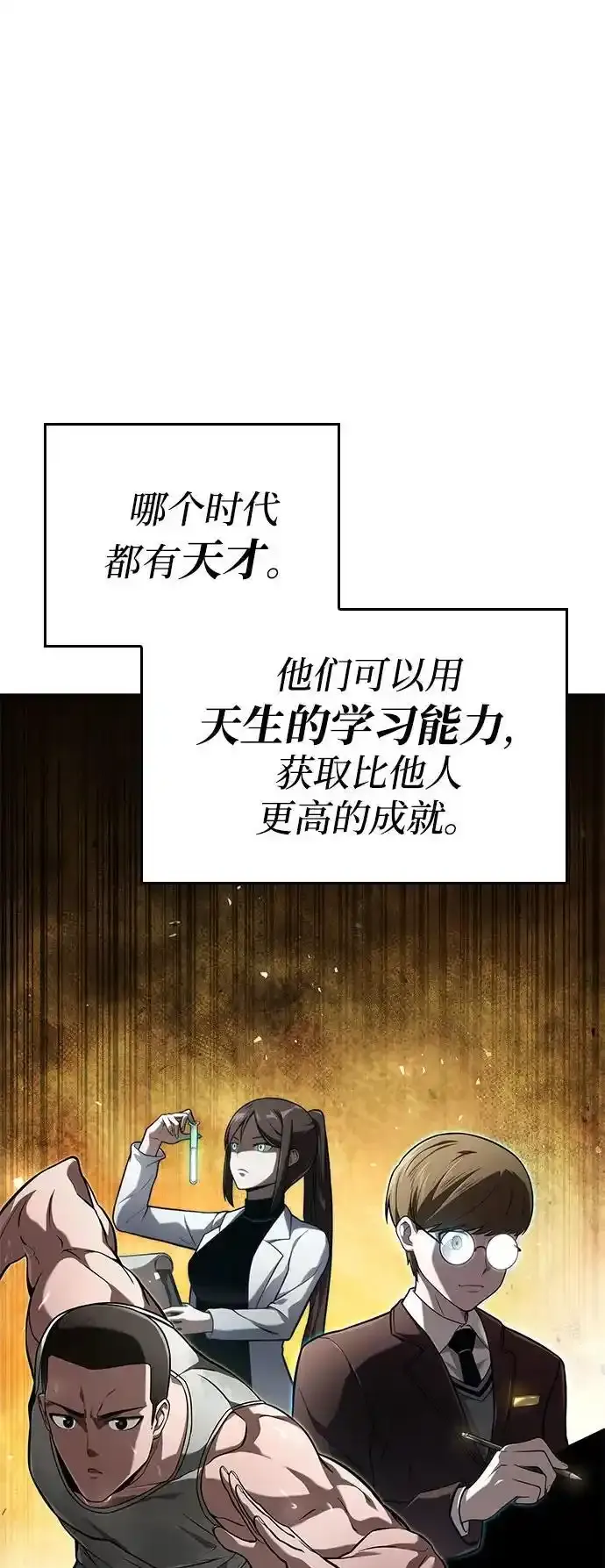 第60话 第43页
