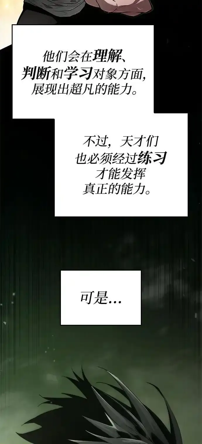 第60话 第44页